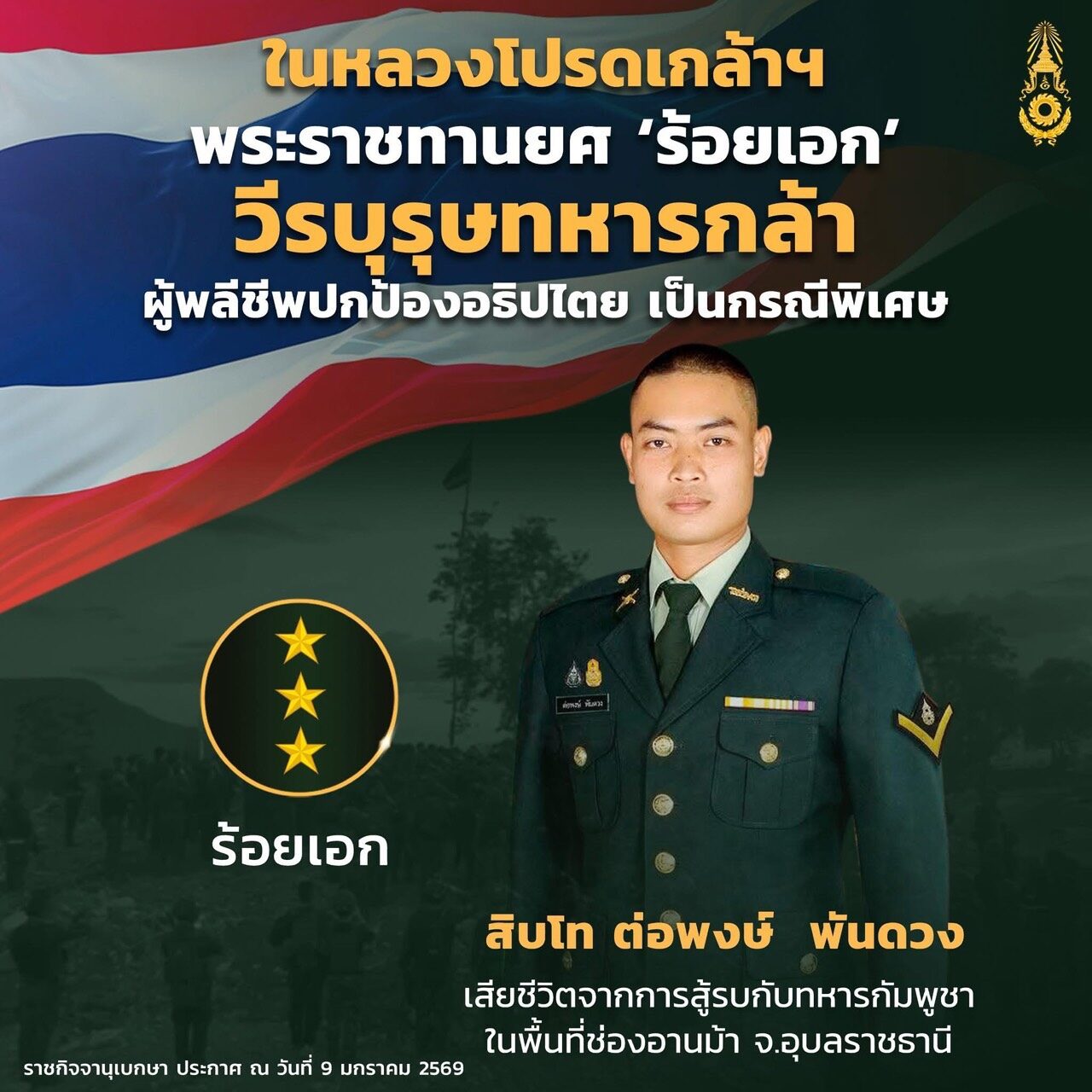 กองทัพบก