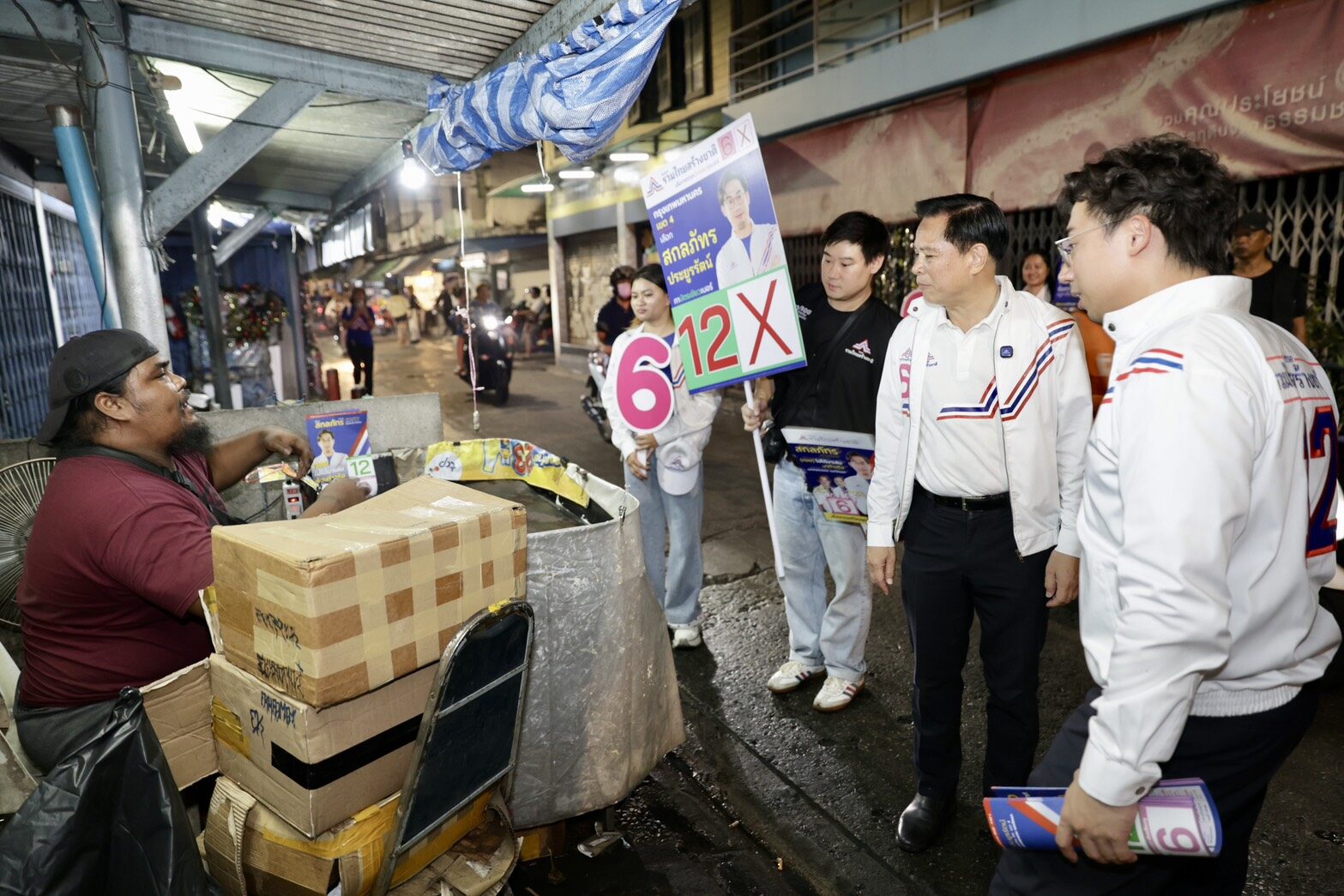 พีระพันธุ์