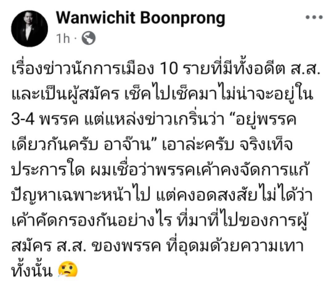 วันวิชิต