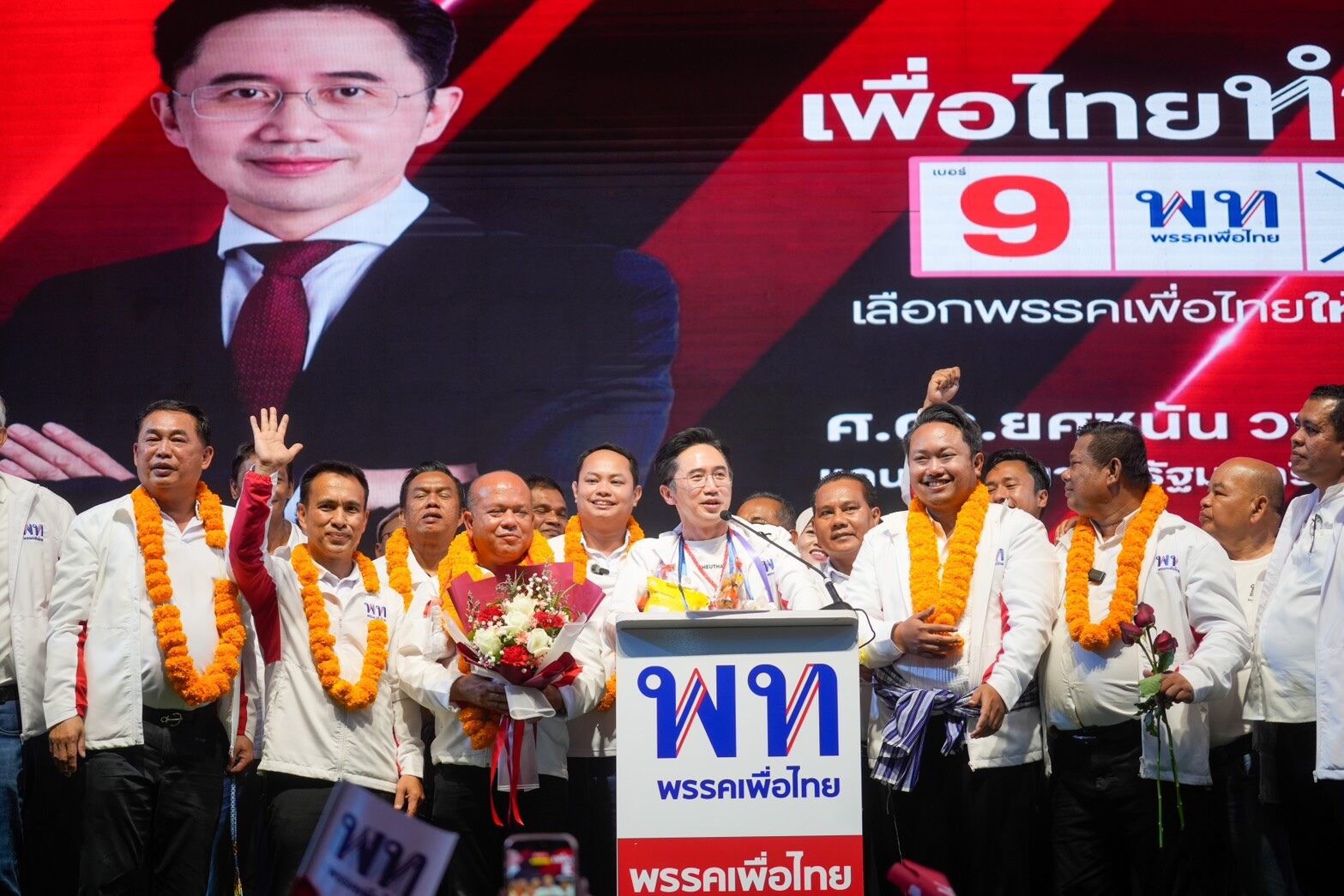 เพื่อไทย