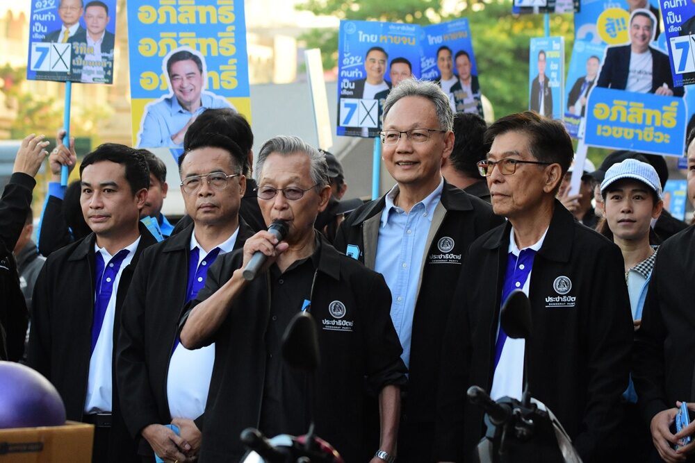ประชาธิปัตย์