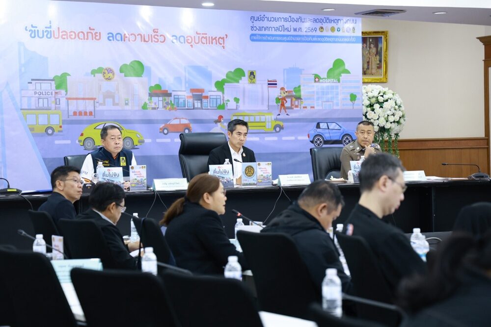 กรมป้องกันและบรรเทาสาธารณภัย