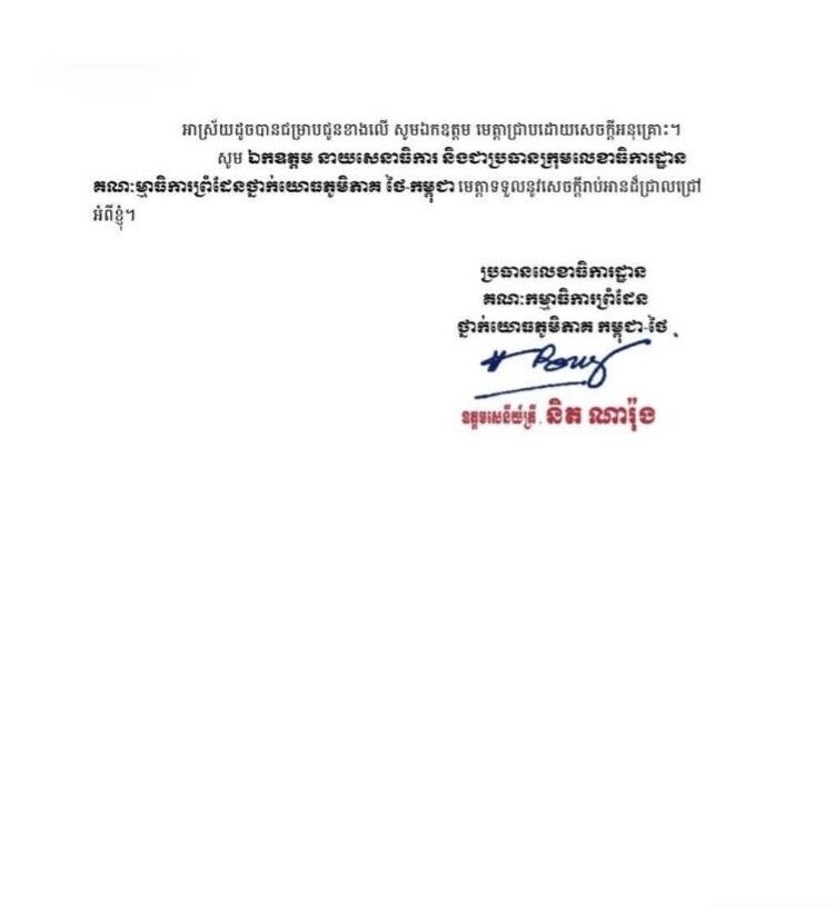 กัมพูชา