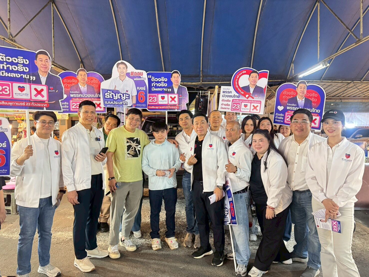 พรรคปวงชนไทย