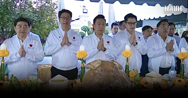 S__423 พรรคปวงชนไทย