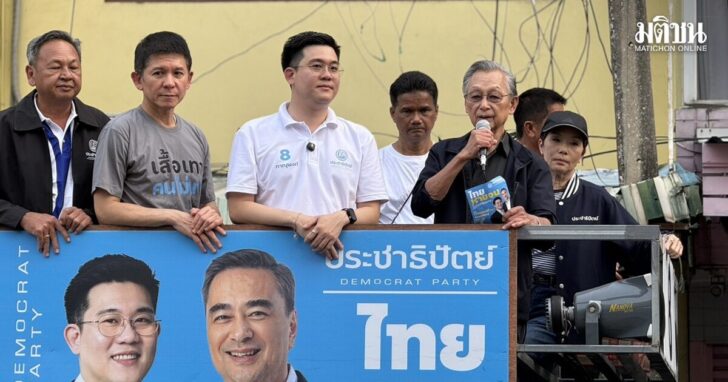 S__65782 ประชาธิปัตย์