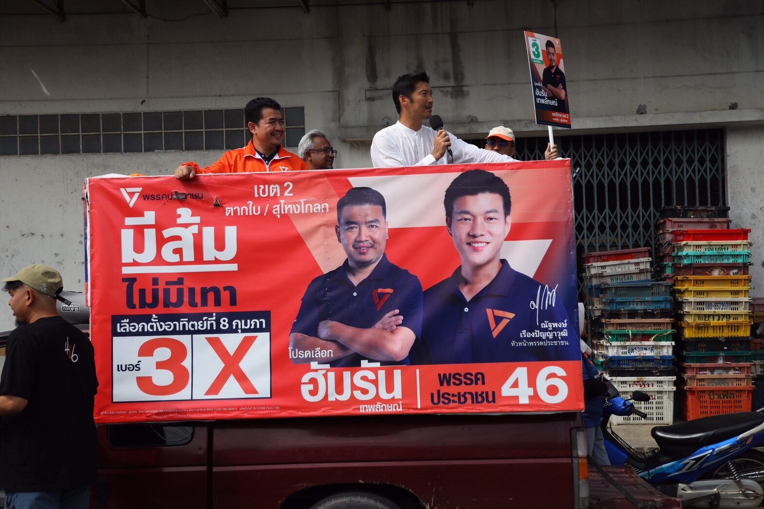 ธนาธร