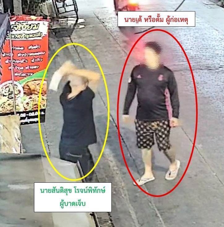 อีโต้ฟันหัวอริ