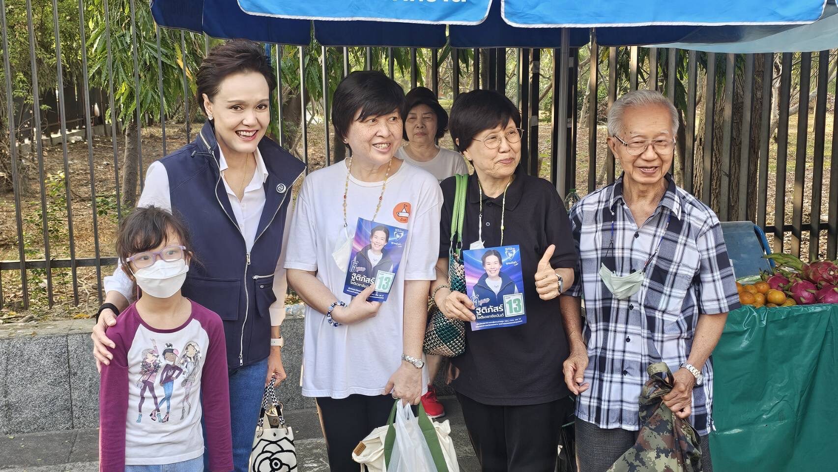 ศุภจี