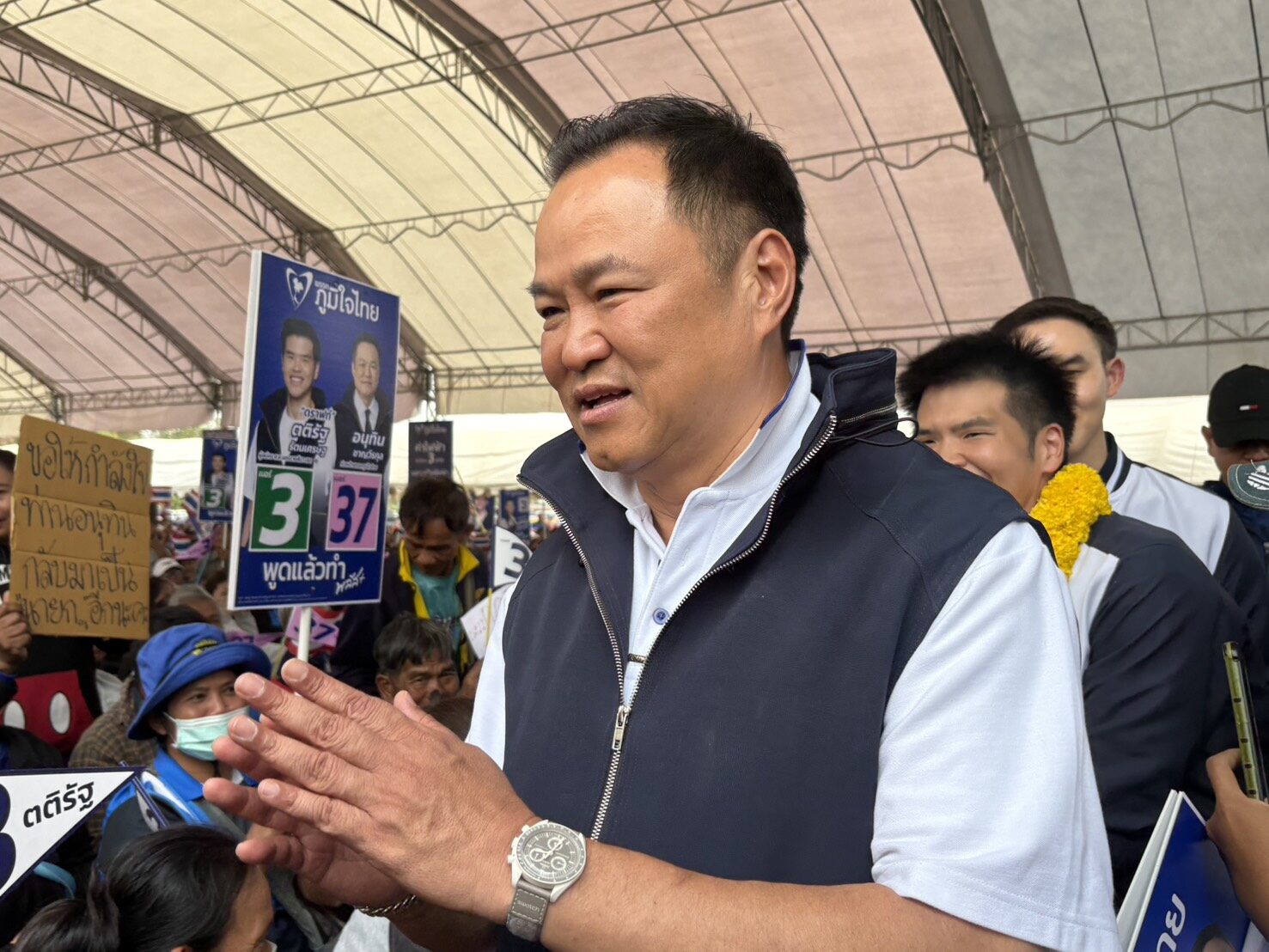 อนุทิน