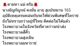 แม่หาย