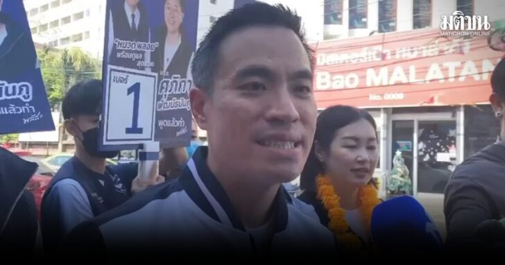 เอกนัฏ