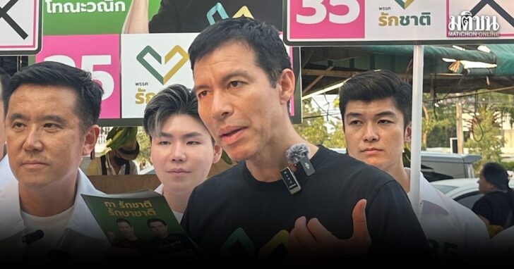 เจษฎ์