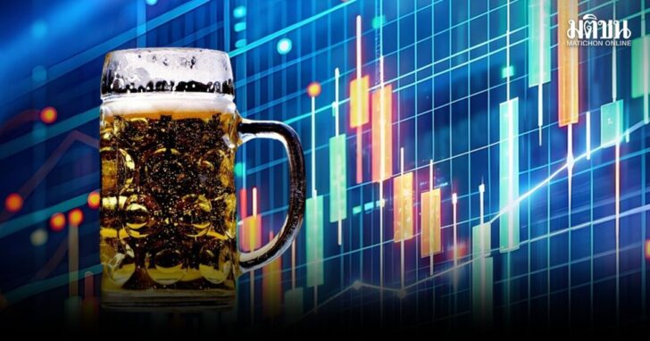 ประธาน ตลท.เผยเล็งปลดล็อก หุ้นน้ำเมา หวังกระตุ้นตลาดหุ้นไทยที่ซบเซา beer