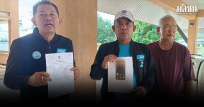 สงขลา