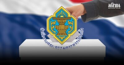 เลือกอบต.
