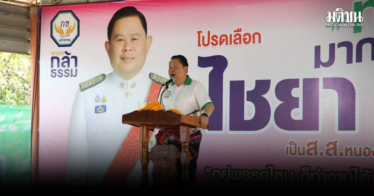 ไชยา