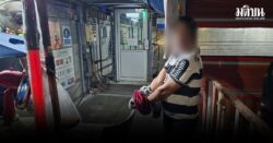 รวบรปภ. แทงเพื่อนร่วมอาชีพ ดับคาป้อมยาม ใน บ.ดังกลางกรุง อ้างแค้นทะเลาะปมเข้าเวร