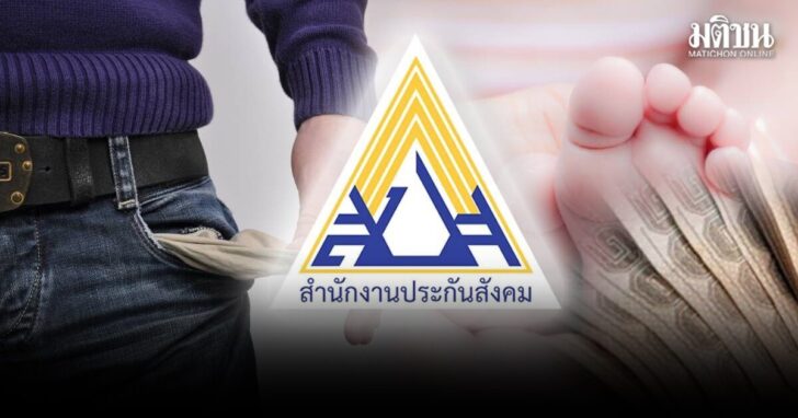 cmcm10 wed ประกันสังคม