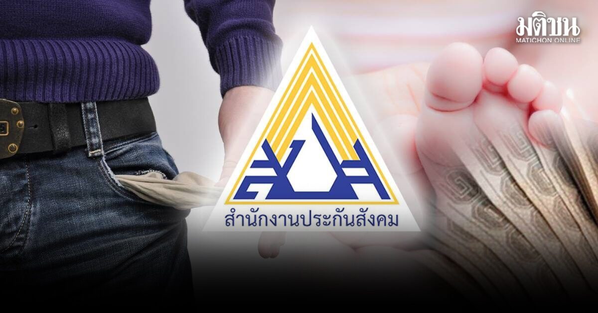 ประกันสังคม