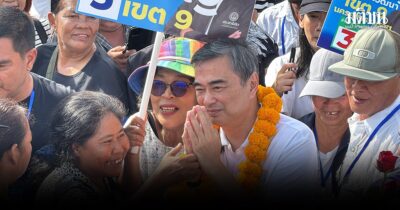 อภิสิทธิ์