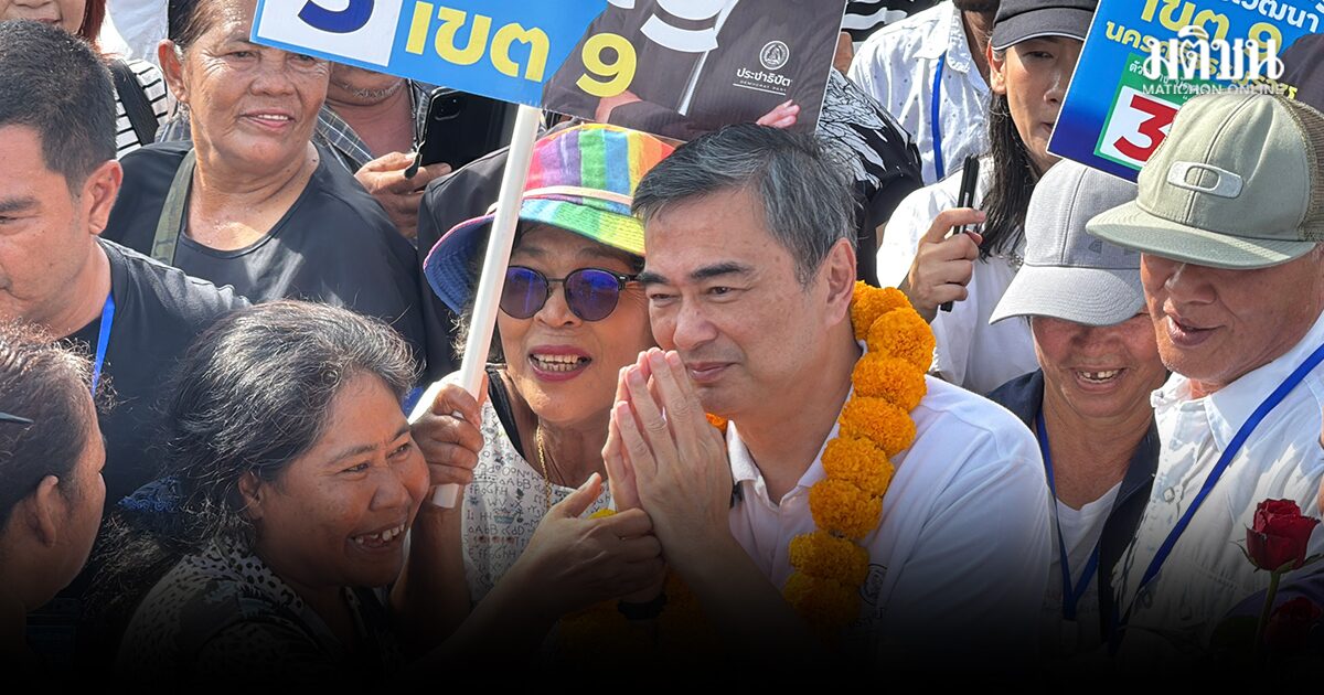 อภิสิทธิ์