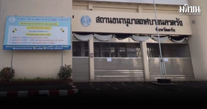 โรงรับจำนำ