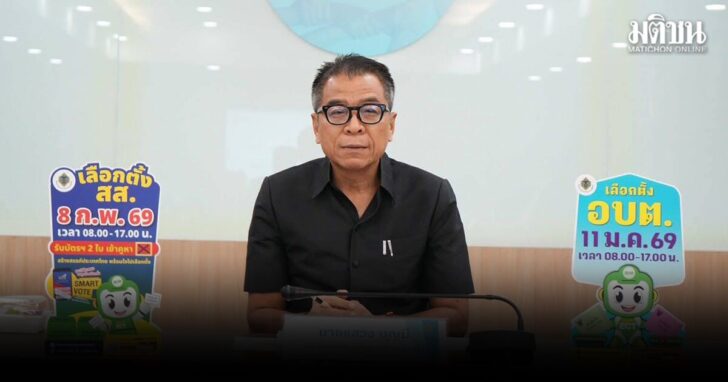 dd1 wed กกต.
