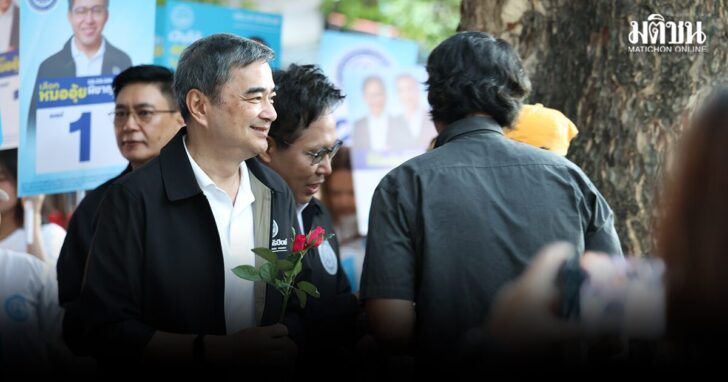 dd3 wed ประชาธิปัตย์