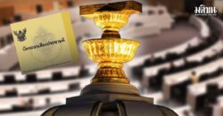 รัฐธรรมนูญ