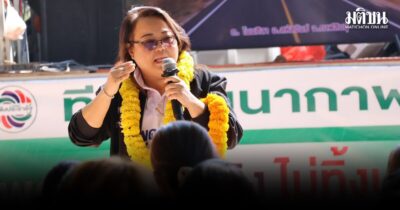 พปชร.