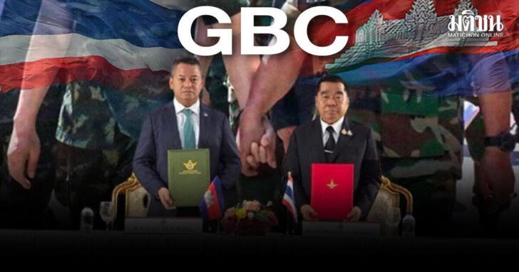 GBC