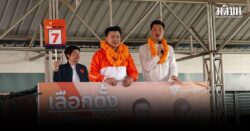 หมอบอนด์