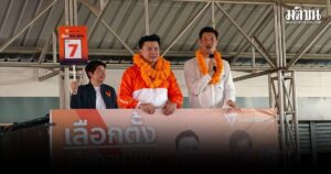 หมอบอนด์