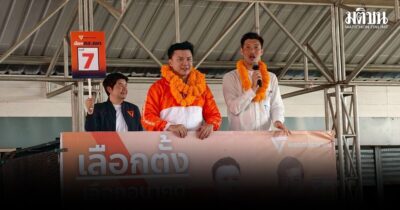 หมอบอนด์