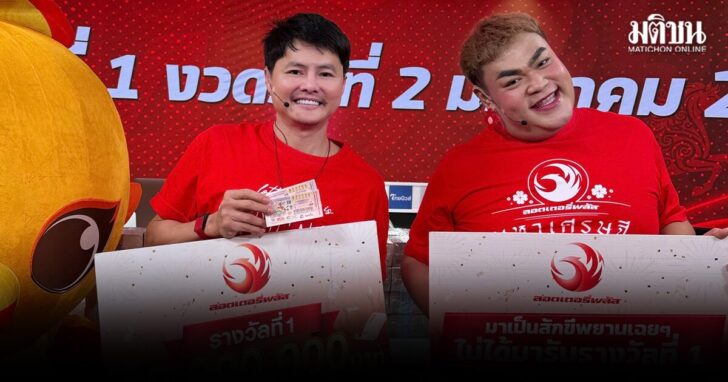 gbcc3 wed ลอตเตอร์รี่พลัส