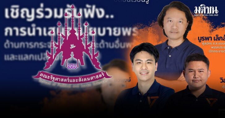 ปชน.