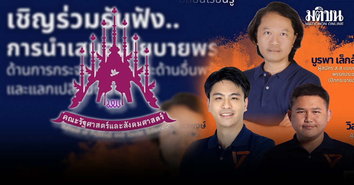 ปชน.