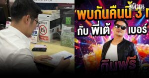 มงคลกิตติ์