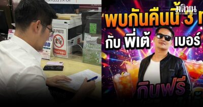 มงคลกิตติ์