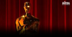 ออสการ์