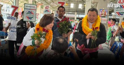 ตรีนุช