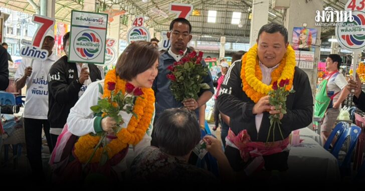 gfgf4 wed ตรีนุช