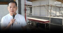 ธุรกิจรับสร้างบ้าน