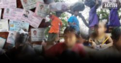 เด็กต่างด้าว