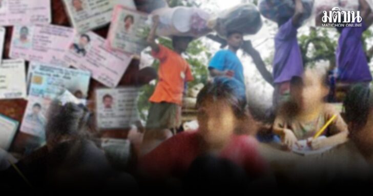 gpk6 wed เด็กต่างด้าว