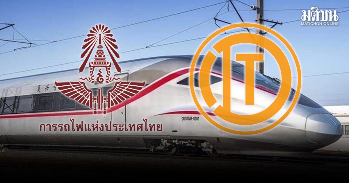 ไฮสปีดไทย-จีน