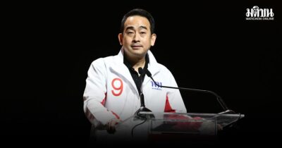 เพื่อไทย