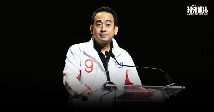 เพื่อไทย