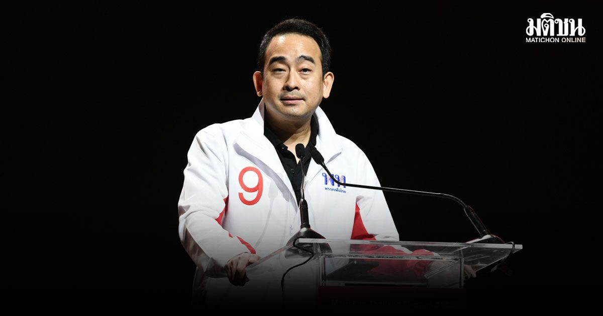 เพื่อไทย